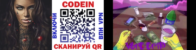 Кодеиновый сироп Lean Purple Drank  ОМГ ОМГ ССЫЛКА  Сим 