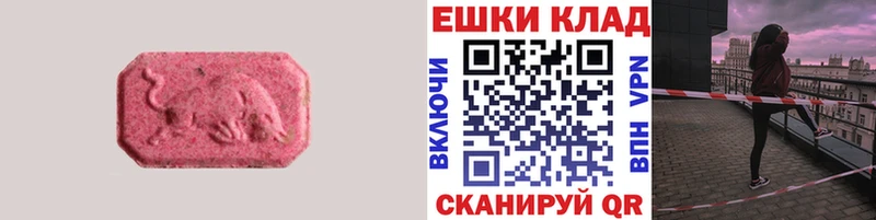 Ecstasy VHQ  где купить наркоту  Сим 